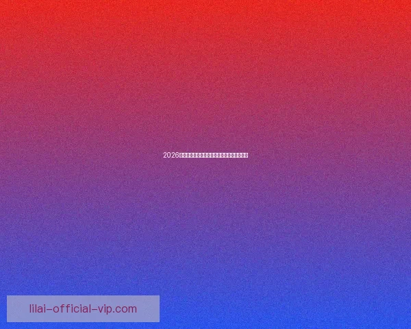 2026世界杯夺冠热门球队分析及最新赔率预测全解